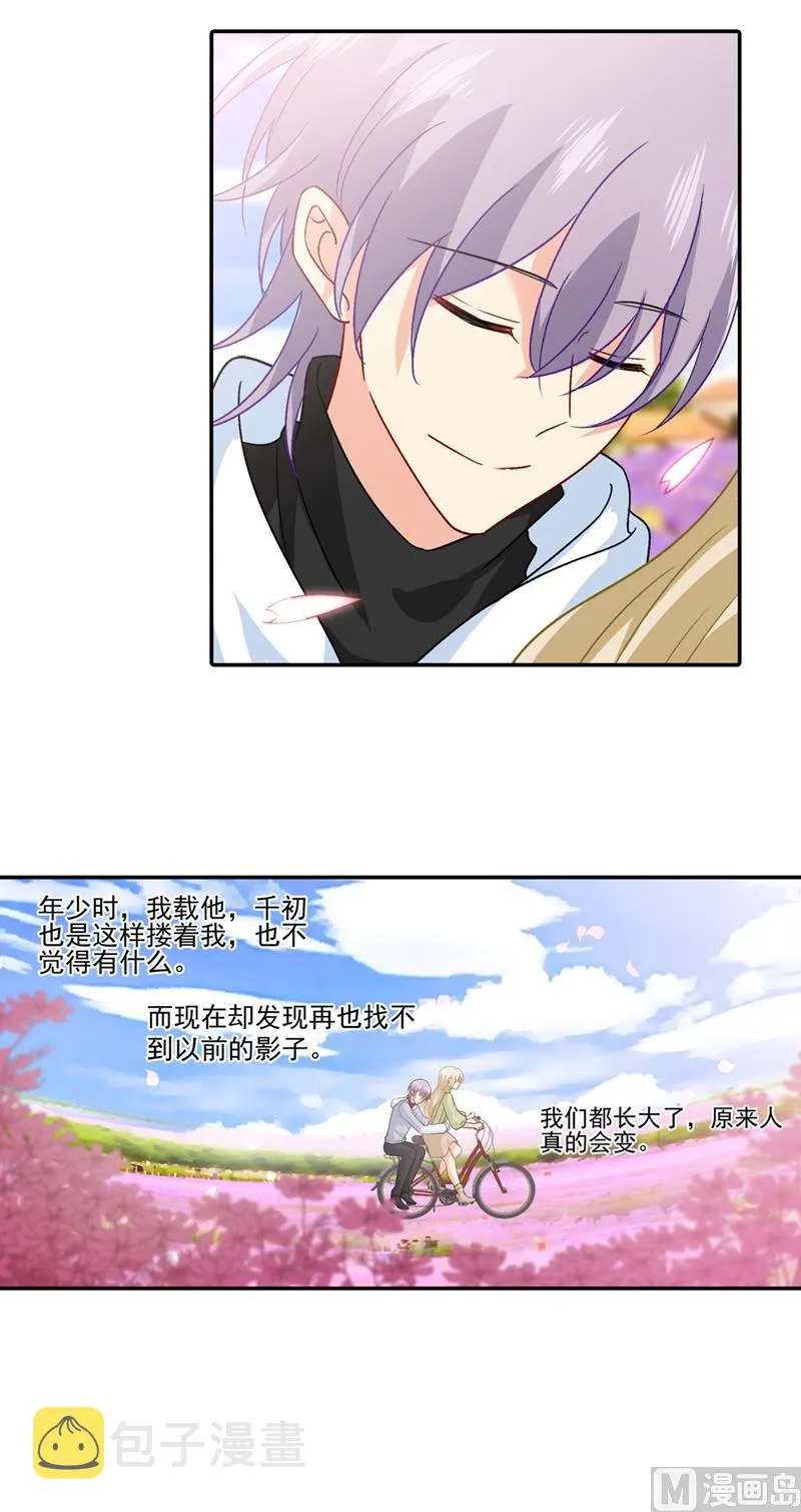 第269话 我们终究还是长大了 第10页