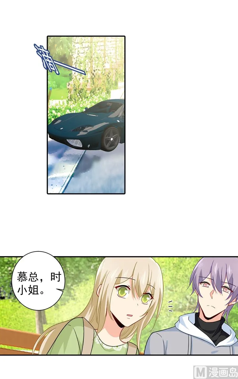 第269话 我们终究还是长大了 第12页