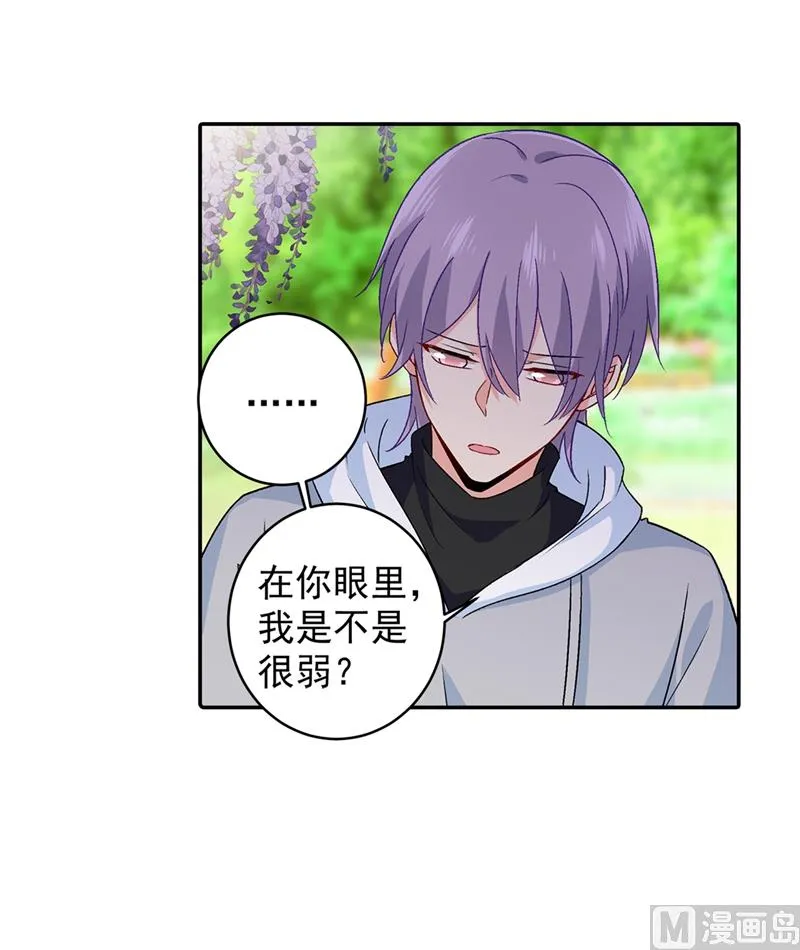 第269话 我们终究还是长大了 第15页