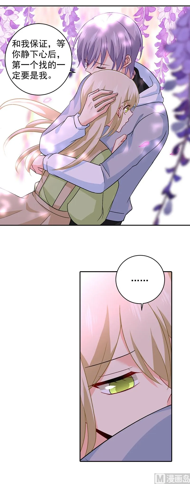 第269话 我们终究还是长大了 第18页