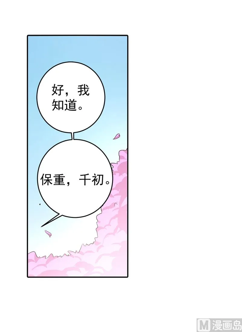 第269话 我们终究还是长大了 第19页