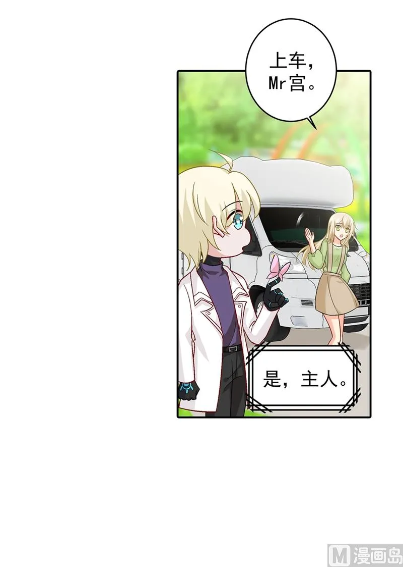 第269话 我们终究还是长大了 第20页