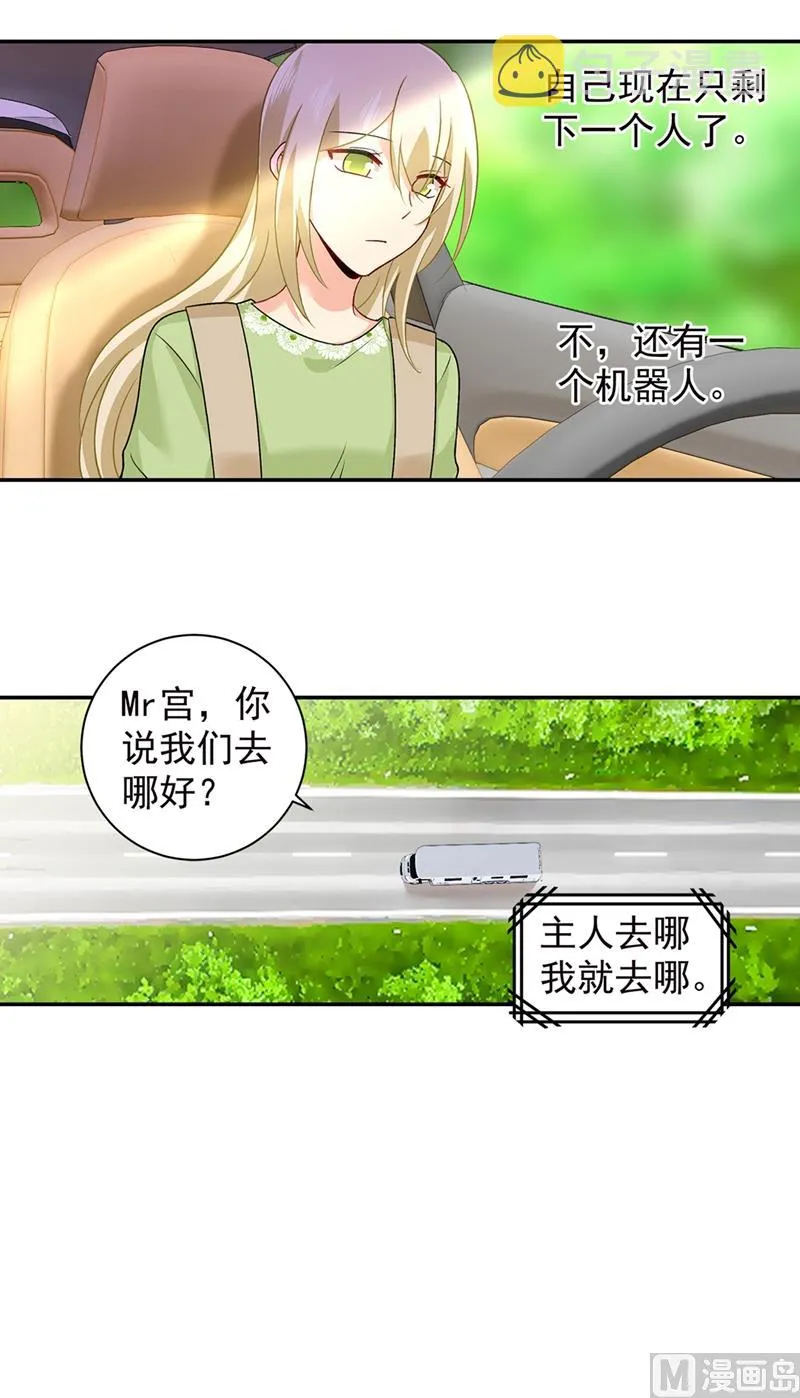 第269话 我们终究还是长大了 第23页