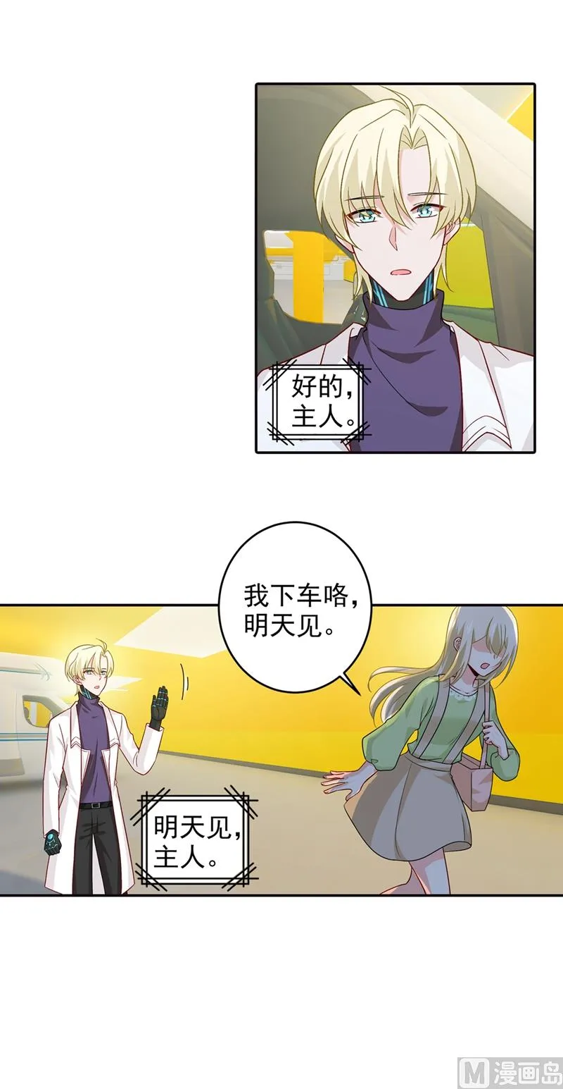 第270话 被全世界污蔑 第2页