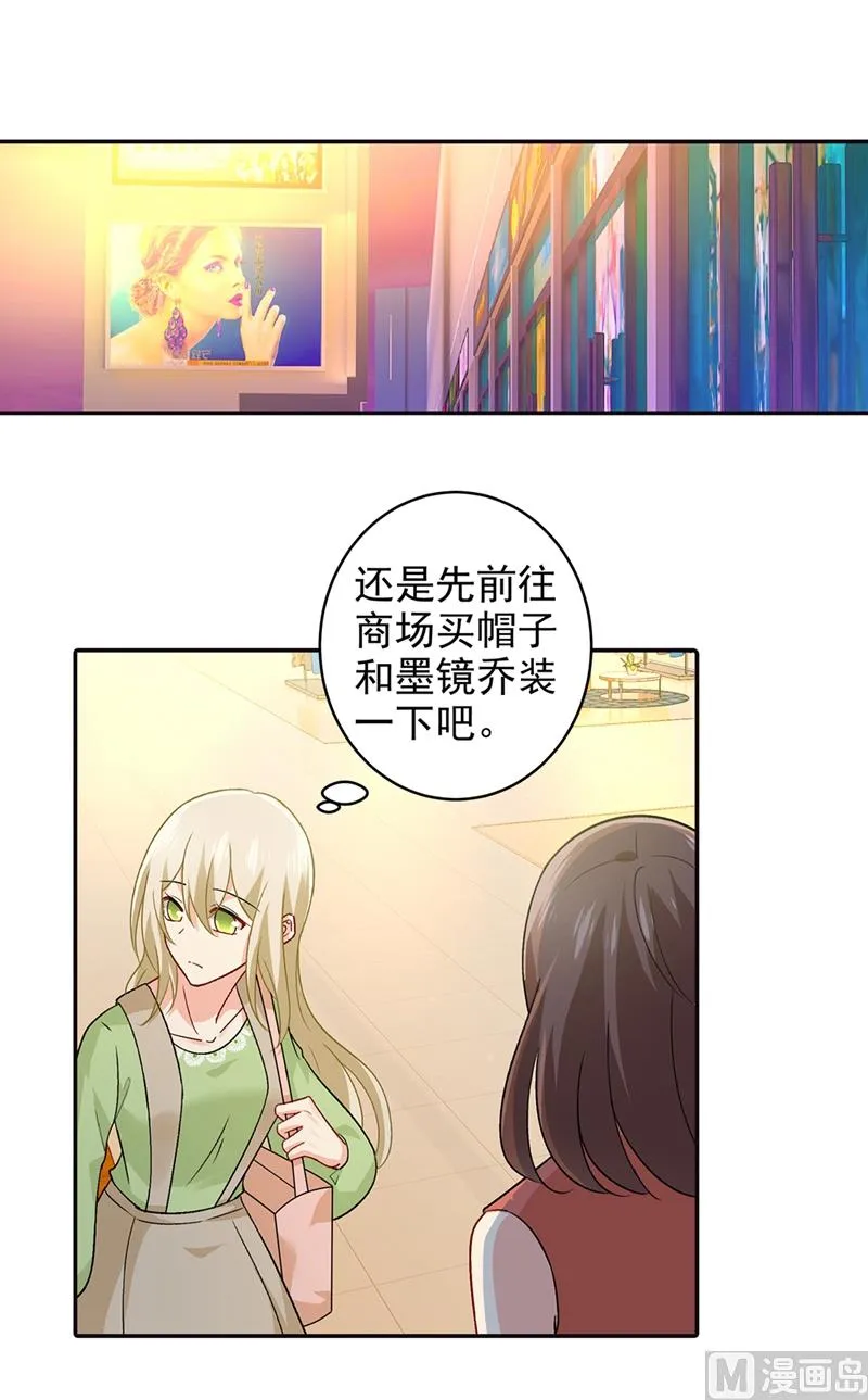 第270话 被全世界污蔑 第4页