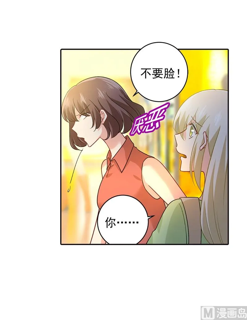 第270话 被全世界污蔑 第5页