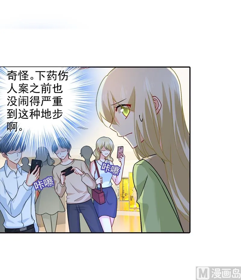 第270话 被全世界污蔑 第6页