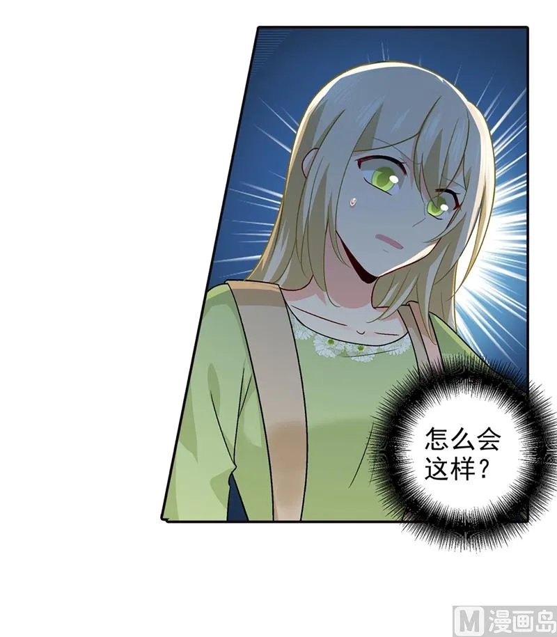 第270话 被全世界污蔑 第13页