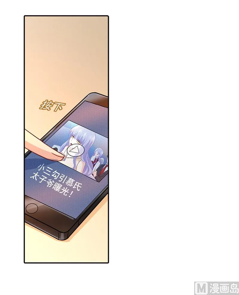 第270话 被全世界污蔑 第14页