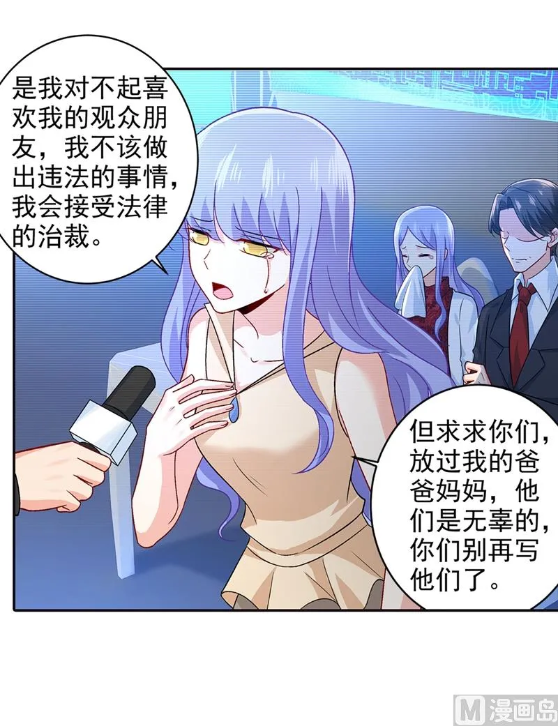 第270话 被全世界污蔑 第15页