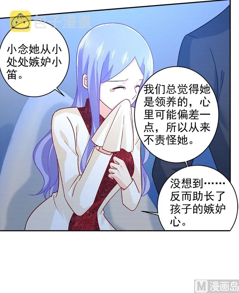 第270话 被全世界污蔑 第18页