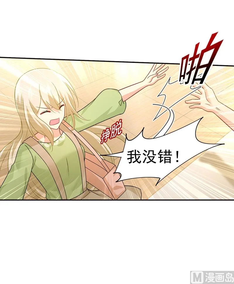 第270话 被全世界污蔑 第21页