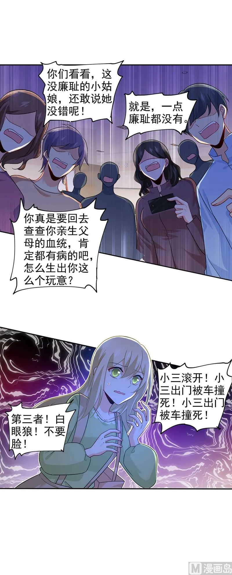 第270话 被全世界污蔑 第22页