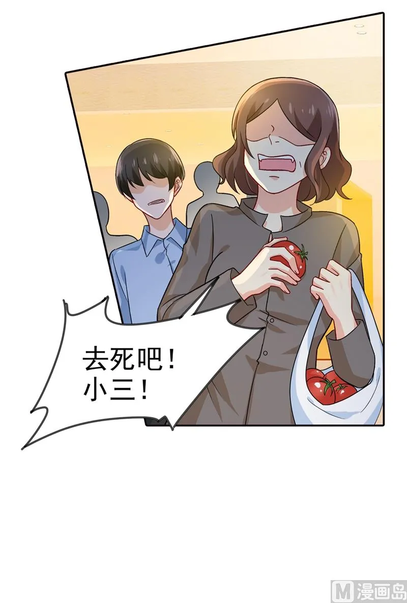 第271话 Mr宫被解体 第3页