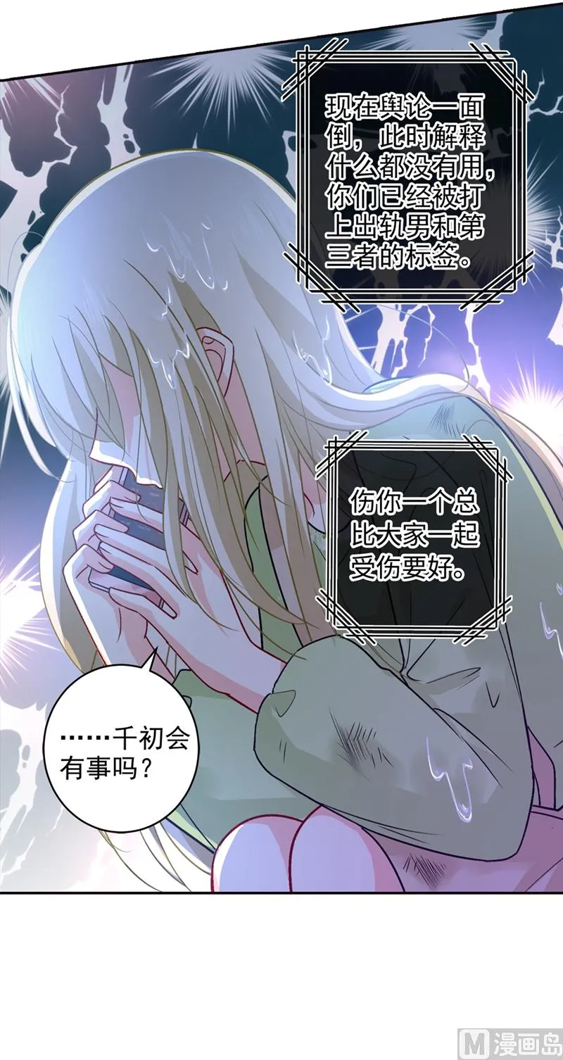 第271话 Mr宫被解体 第8页