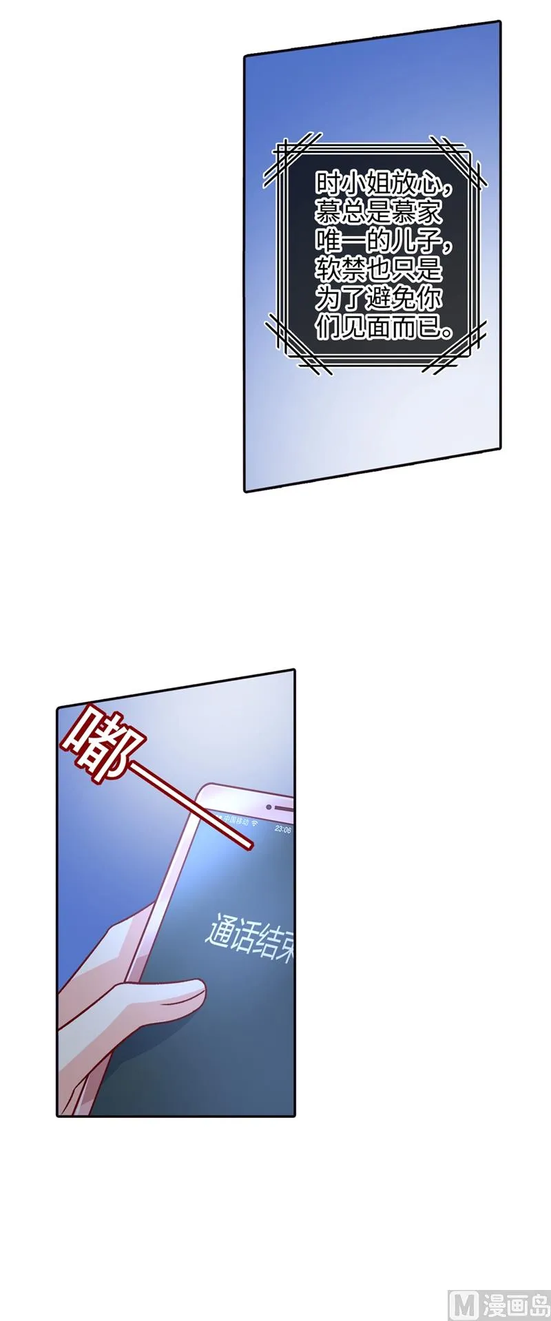 第271话 Mr宫被解体 第9页