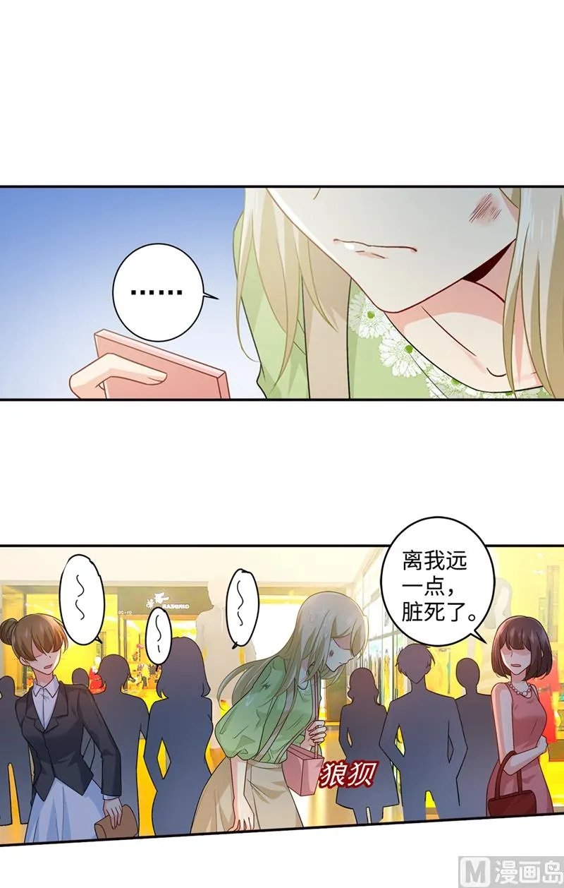 第271话 Mr宫被解体 第10页