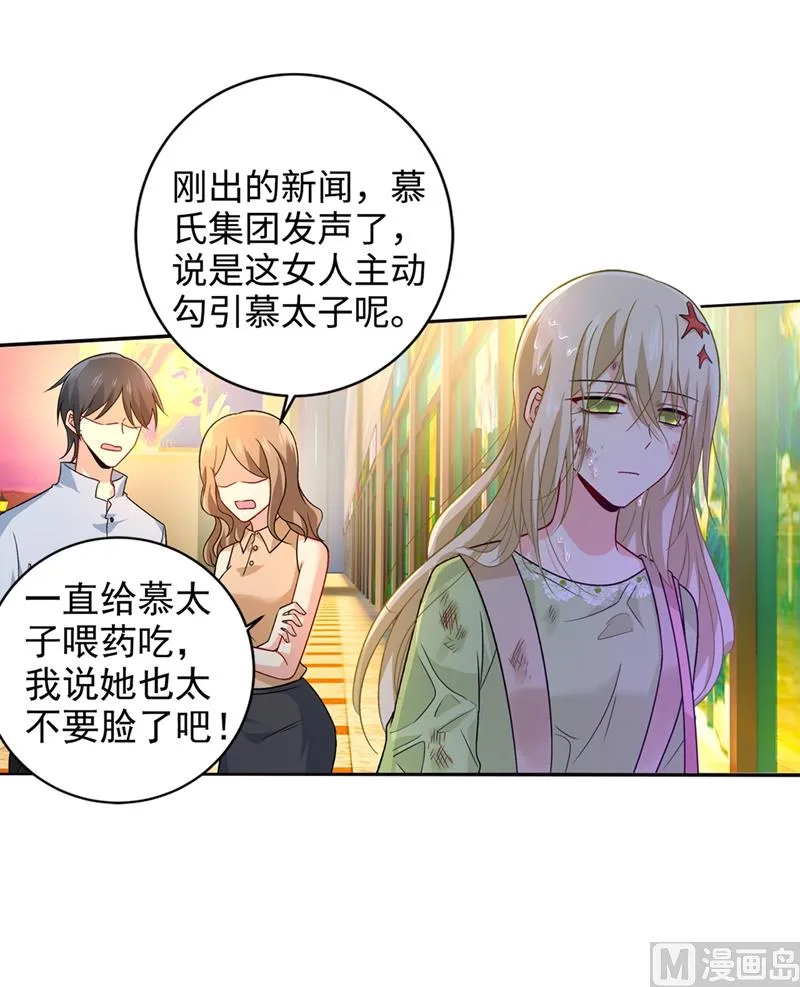 第271话 Mr宫被解体 第11页
