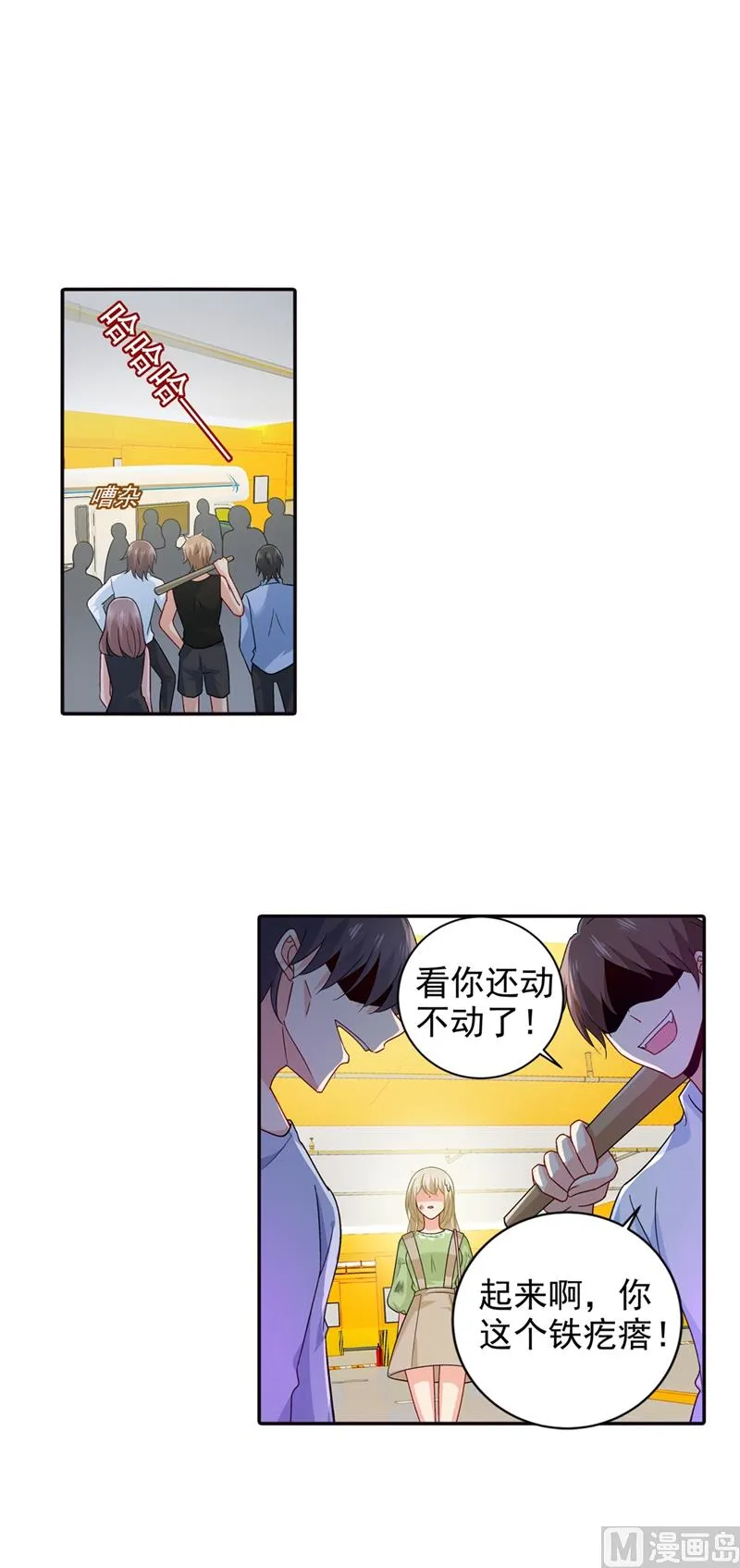 第271话 Mr宫被解体 第12页