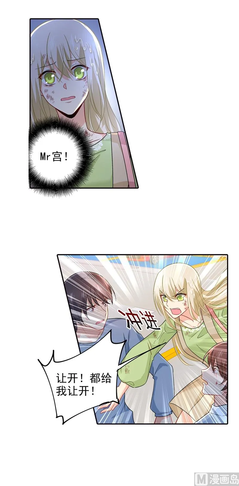 第271话 Mr宫被解体 第13页