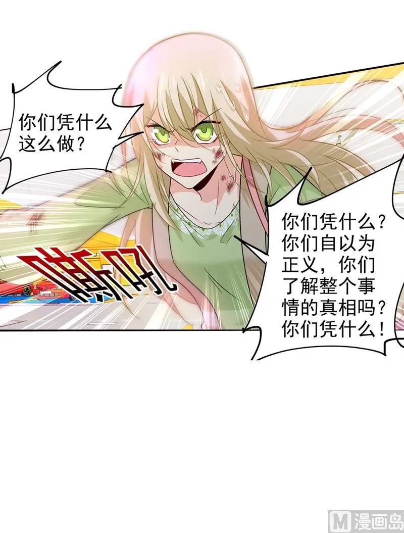 第271话 Mr宫被解体 第16页