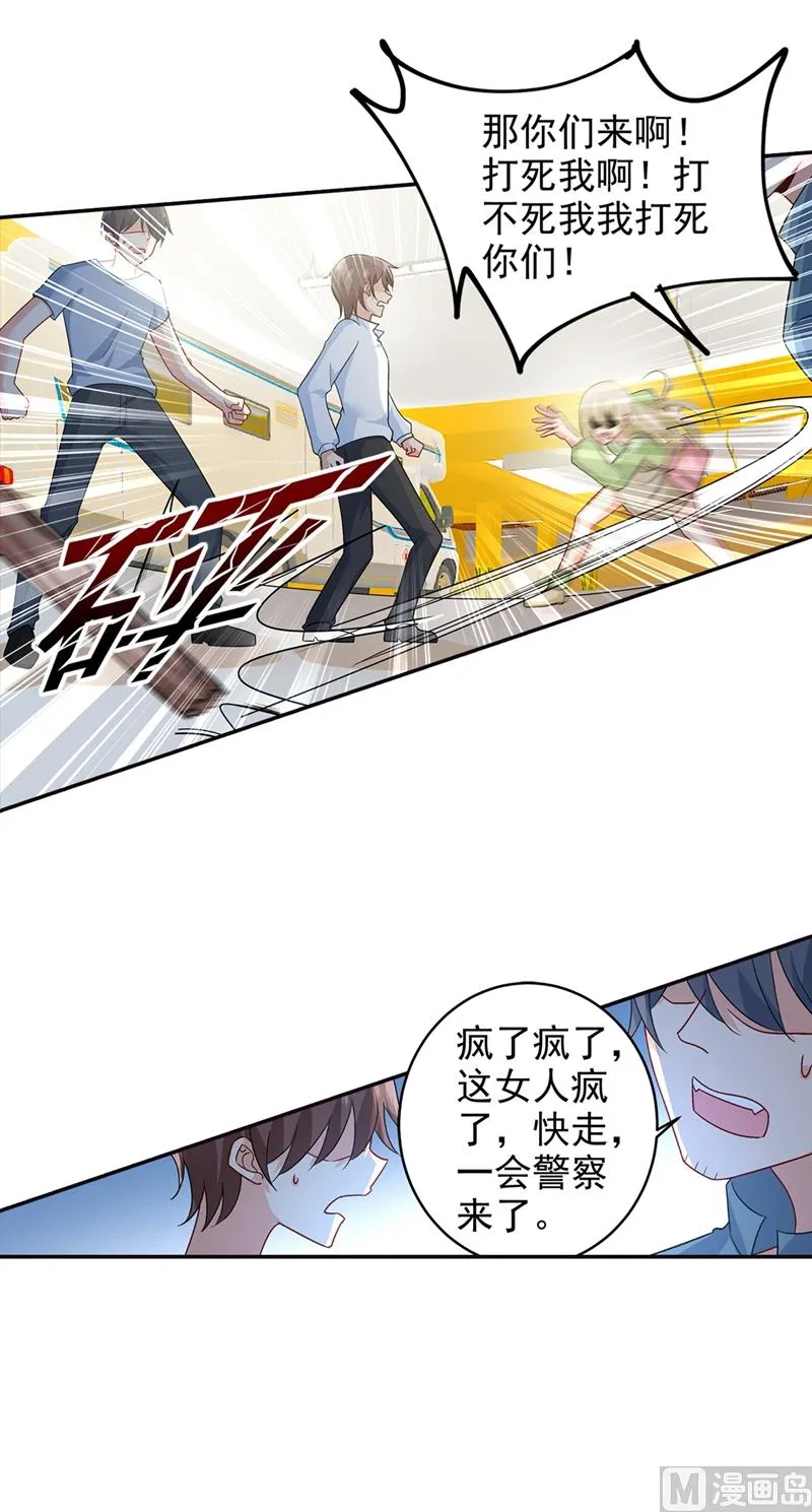 第271话 Mr宫被解体 第18页