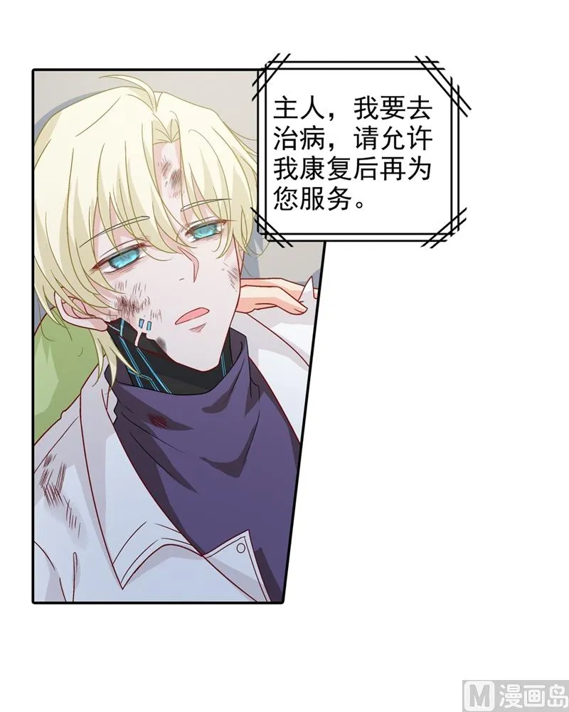 第272话 时小念歇斯底里 第3页