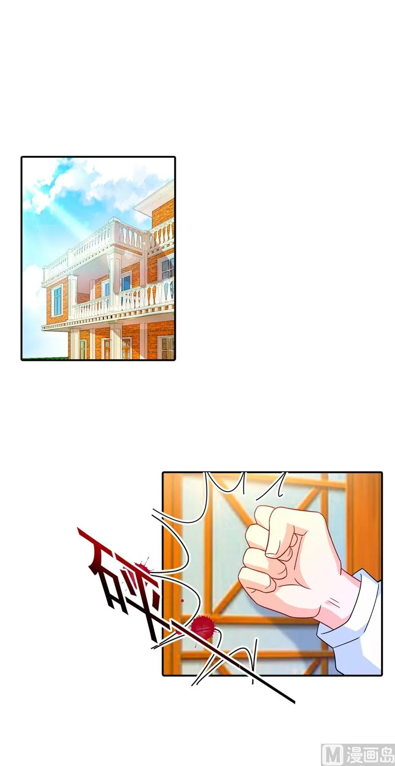 第272话 时小念歇斯底里 第7页