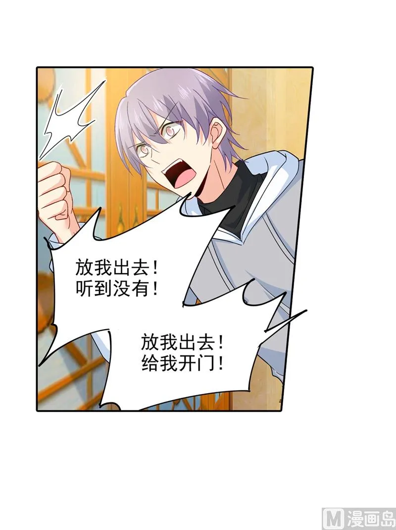 第272话 时小念歇斯底里 第8页