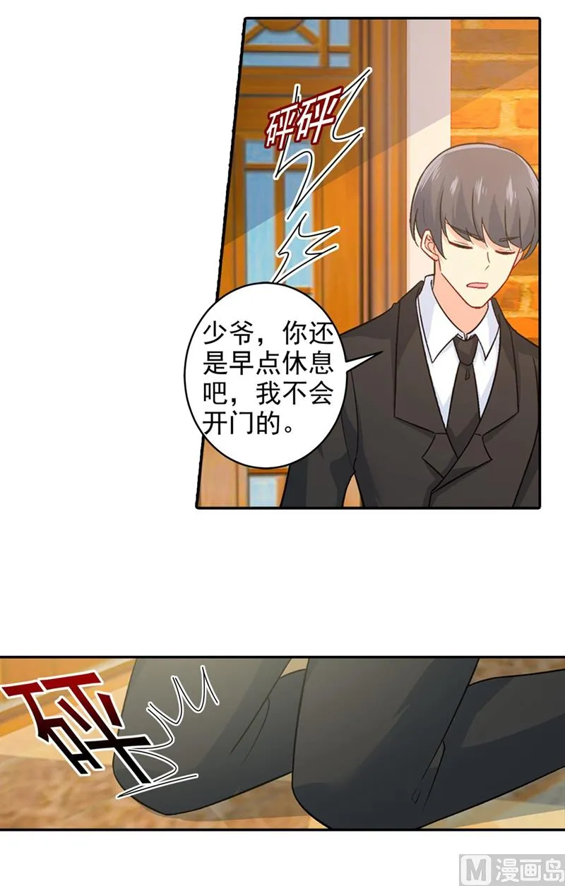 第272话 时小念歇斯底里 第11页