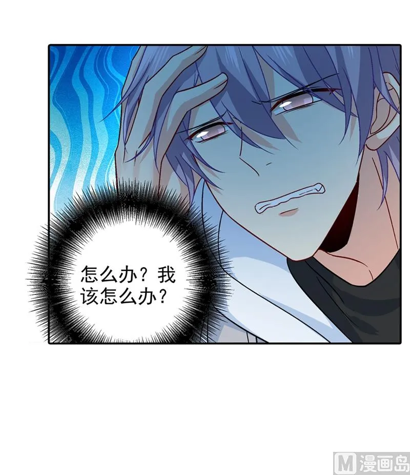 第272话 时小念歇斯底里 第13页