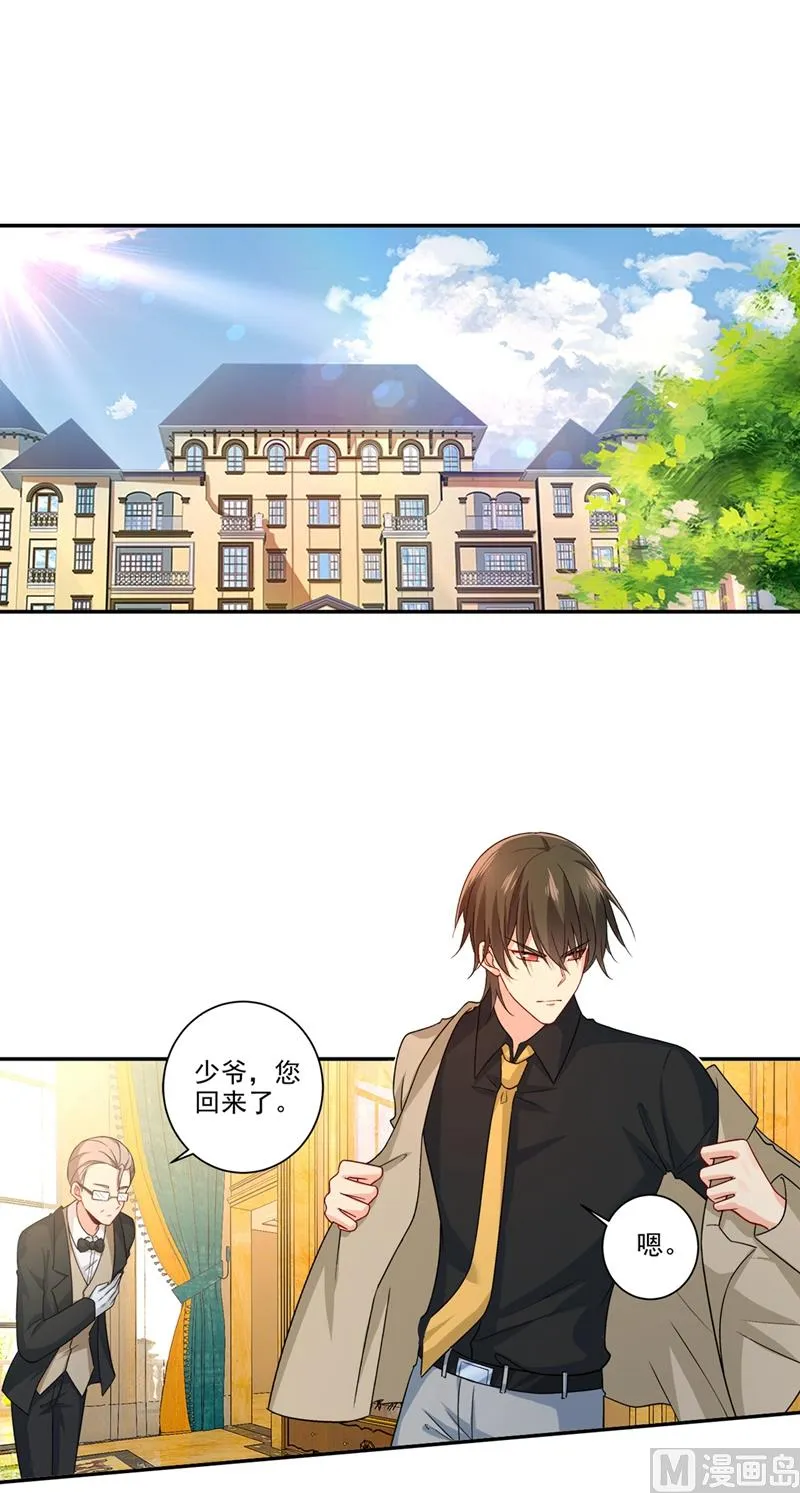 第272话 时小念歇斯底里 第14页