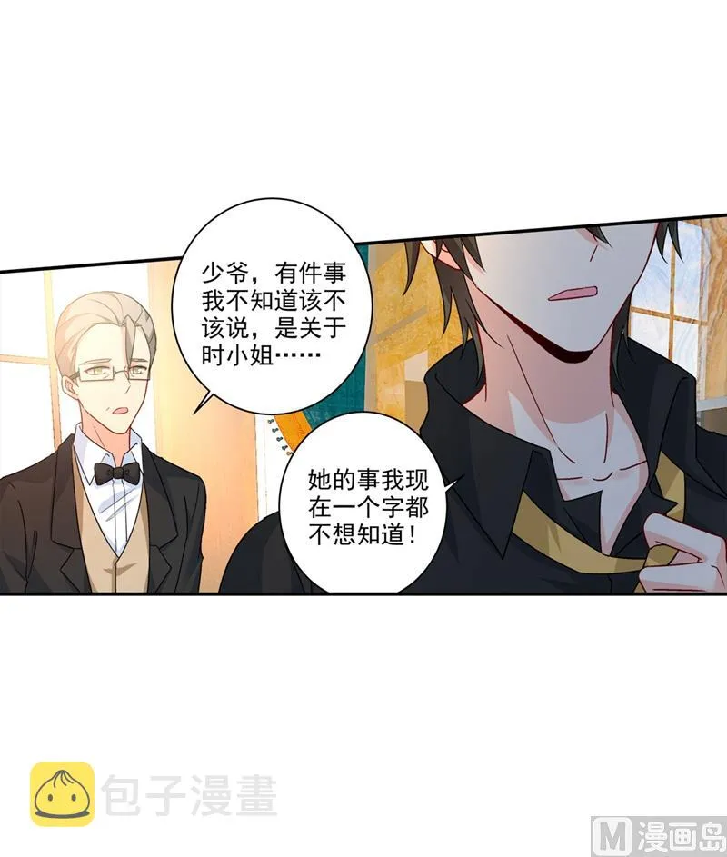 第272话 时小念歇斯底里 第15页