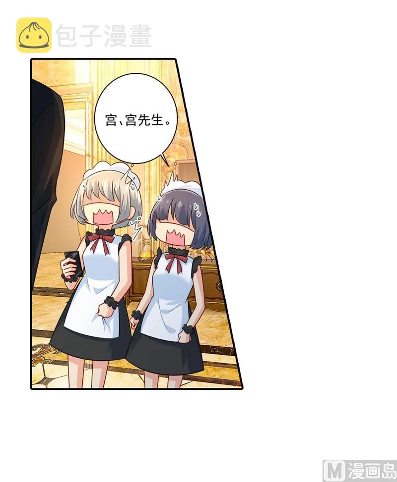 第272话 时小念歇斯底里 第17页