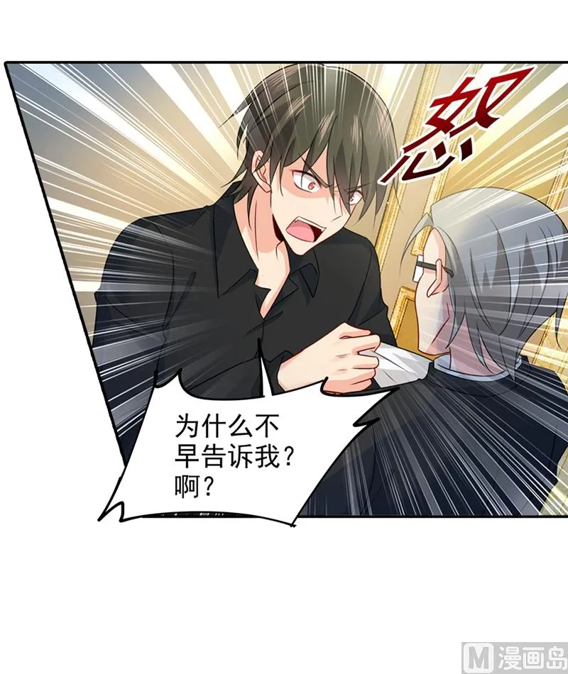 第272话 时小念歇斯底里 第20页