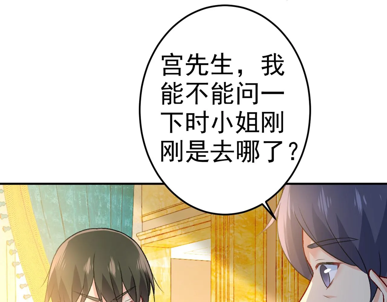 第274话 你是我的小祖宗 第16页