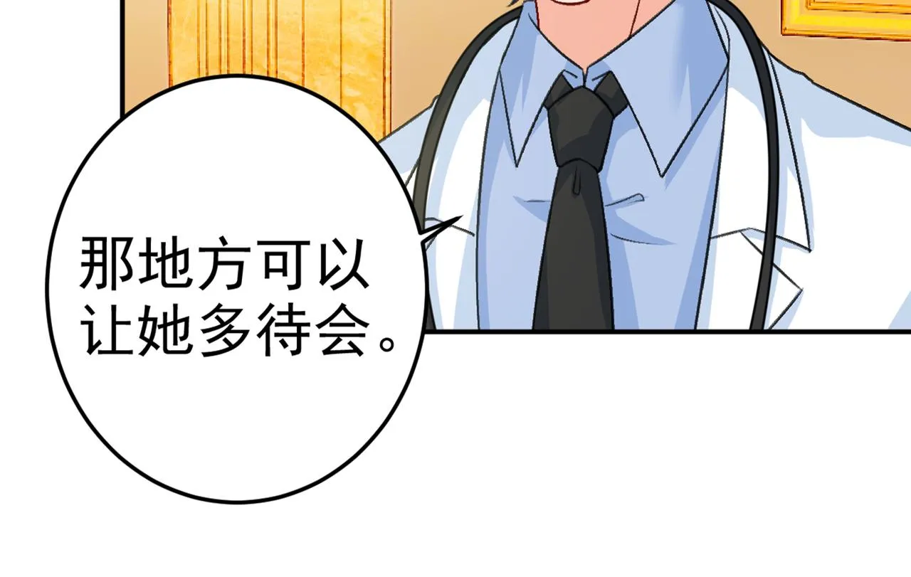 第274话 你是我的小祖宗 第20页