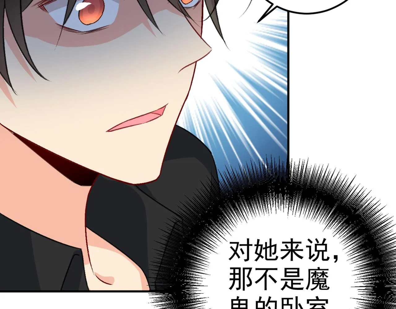 第274话 你是我的小祖宗 第22页