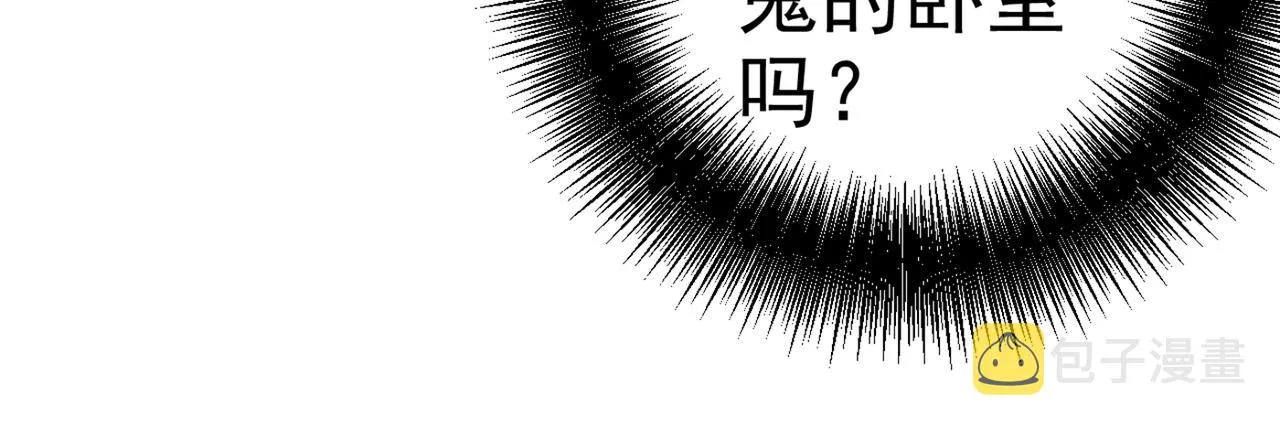 第274话 你是我的小祖宗 第23页