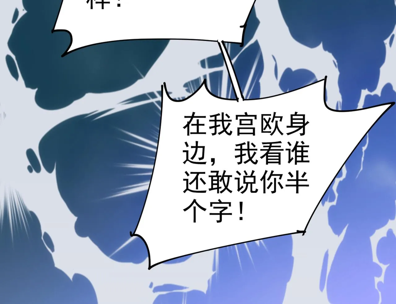 第274话 你是我的小祖宗 第64页