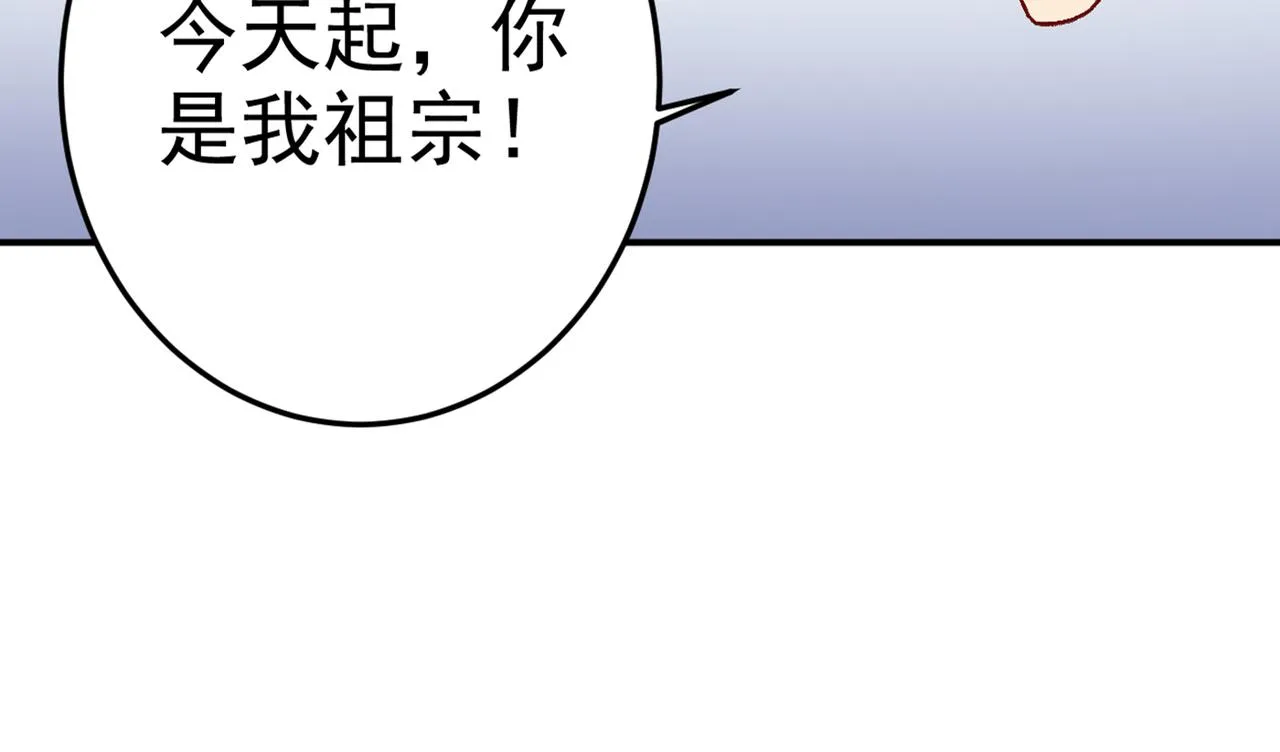 第274话 你是我的小祖宗 第71页