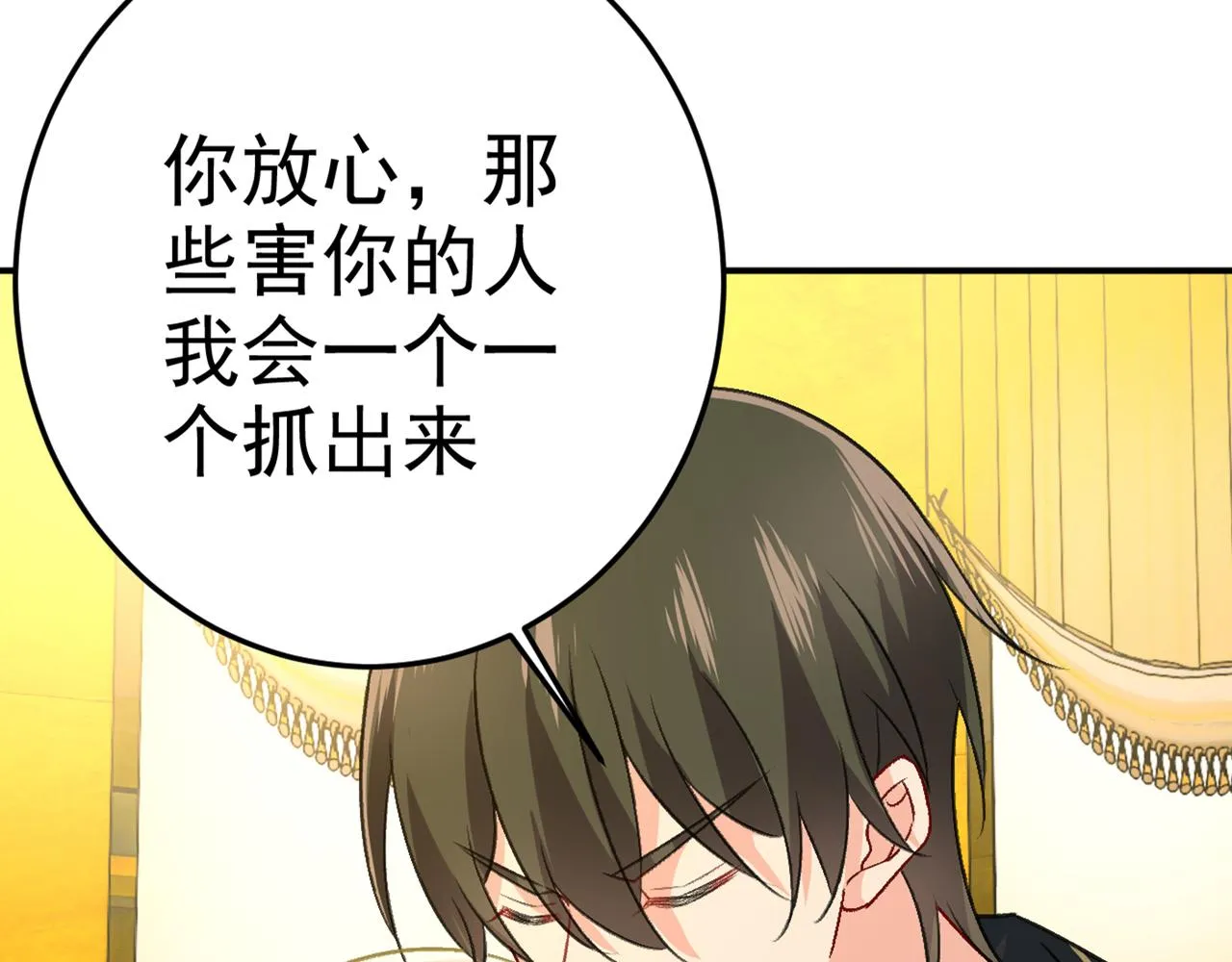 第274话 你是我的小祖宗 第85页