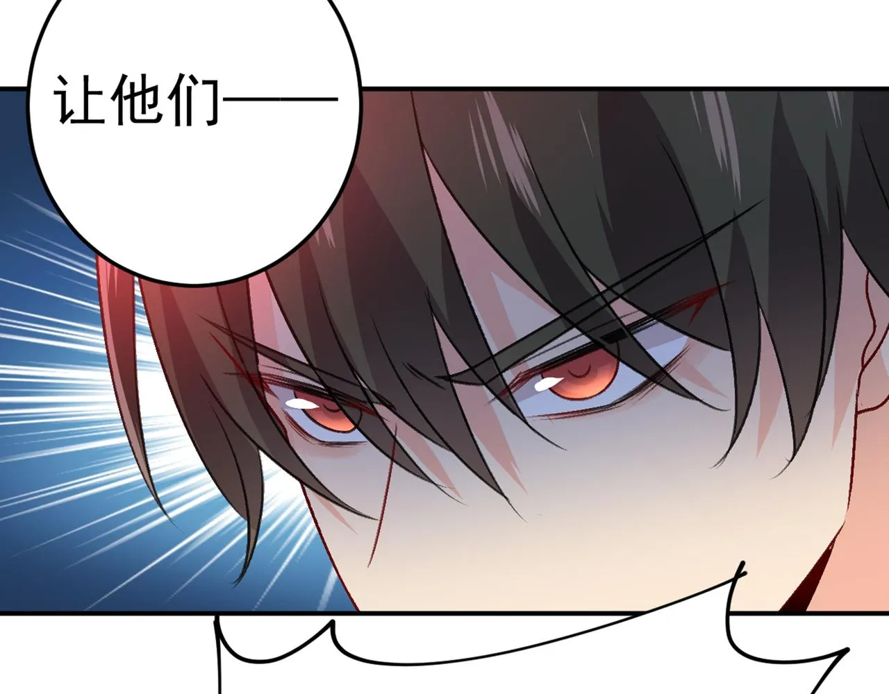 第274话 你是我的小祖宗 第88页