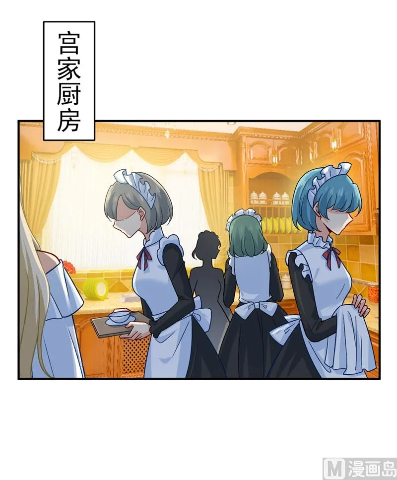 第275话 喷泉池中的吻 第1页