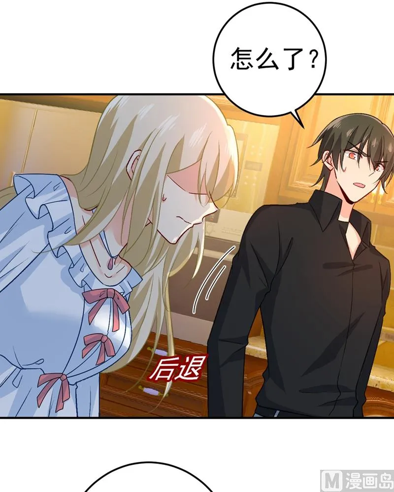 第275话 喷泉池中的吻 第3页