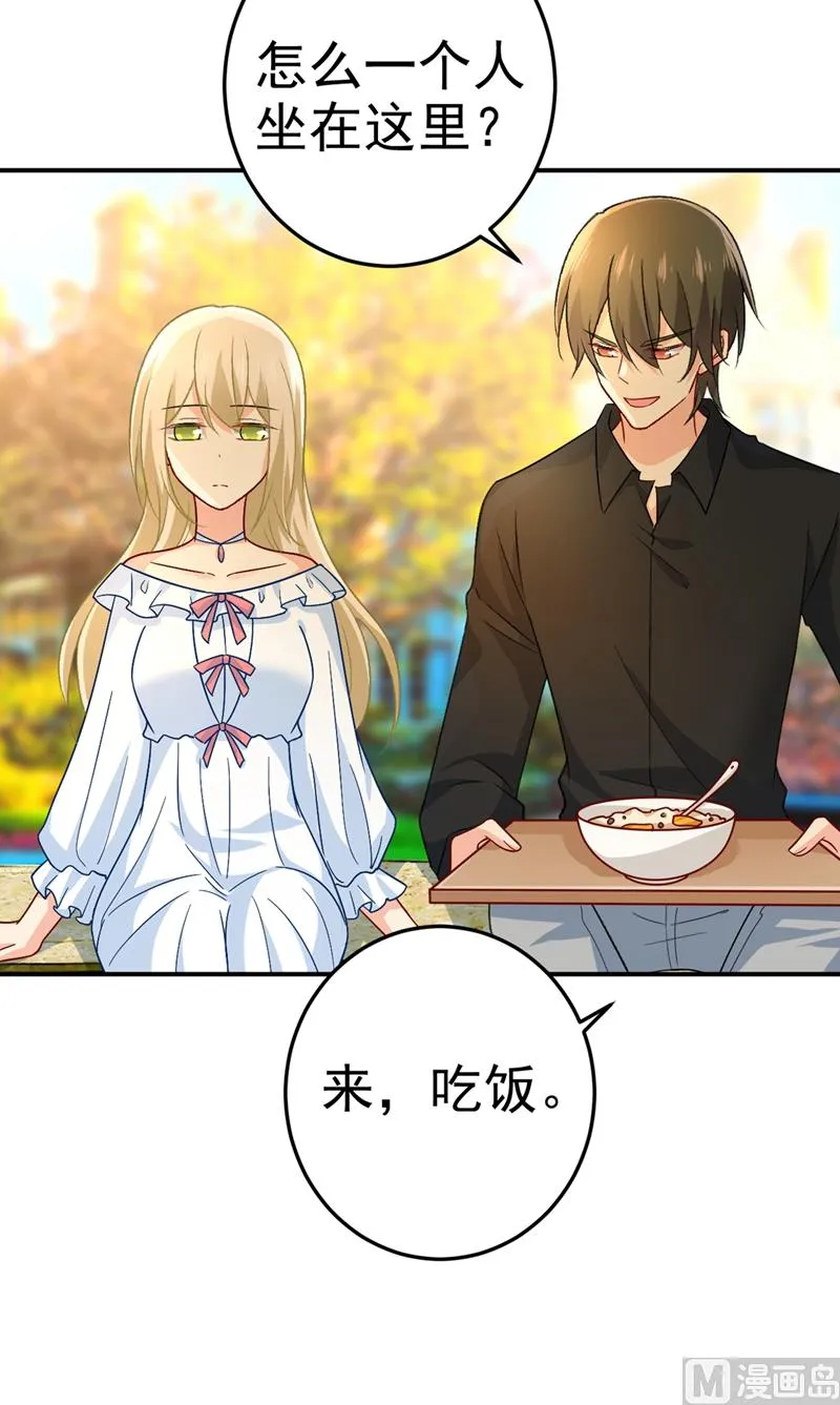 第275话 喷泉池中的吻 第17页