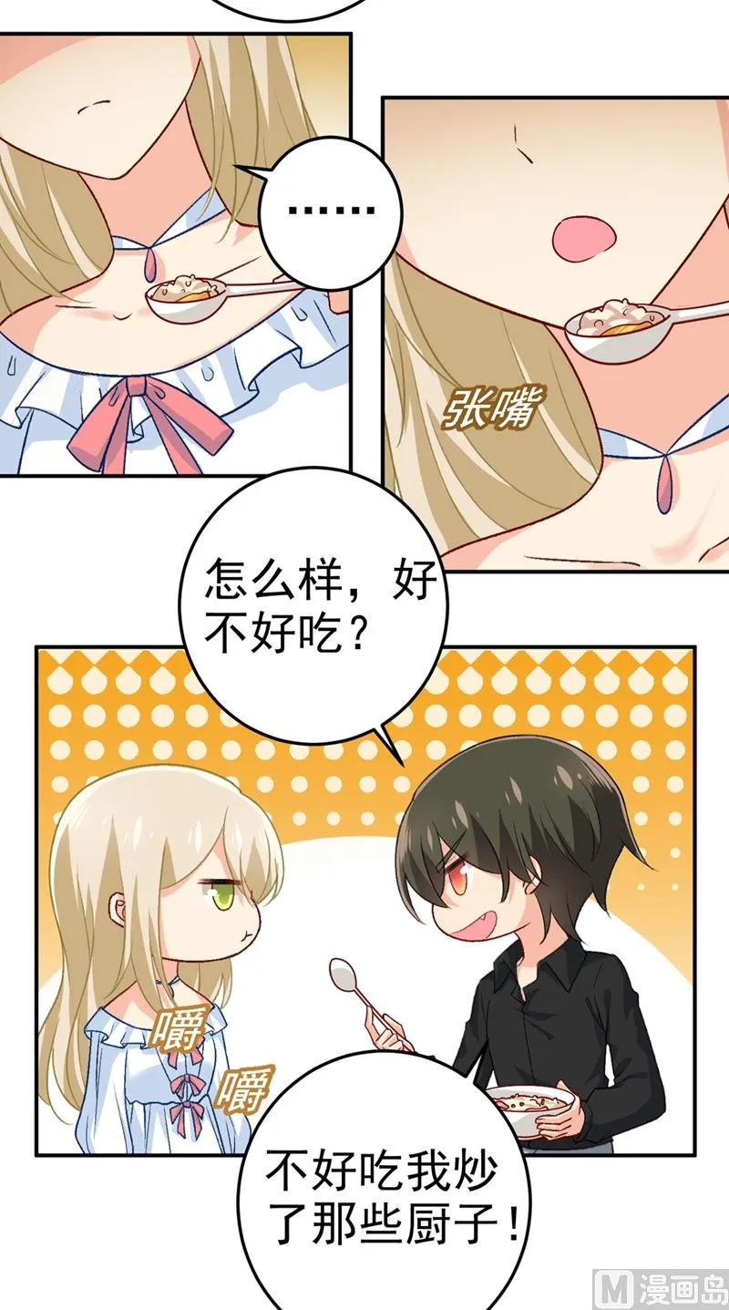 第275话 喷泉池中的吻 第19页