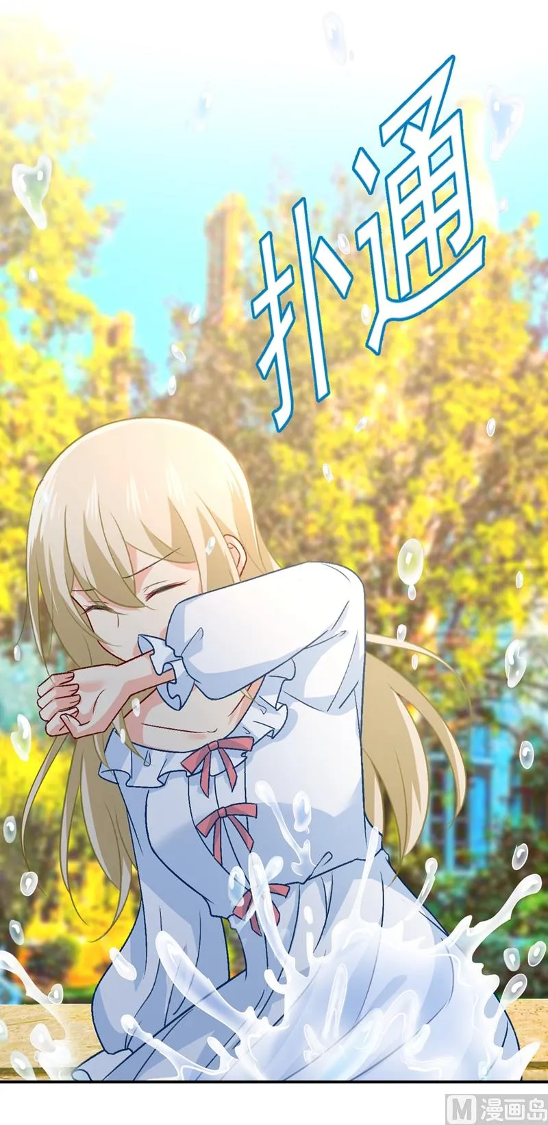 第275话 喷泉池中的吻 第27页