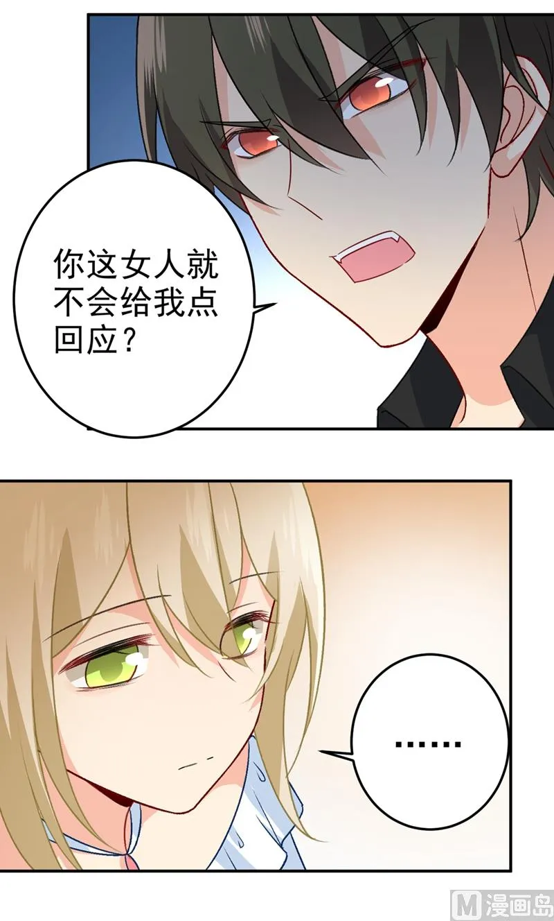 第276话 看我给你报仇 第2页