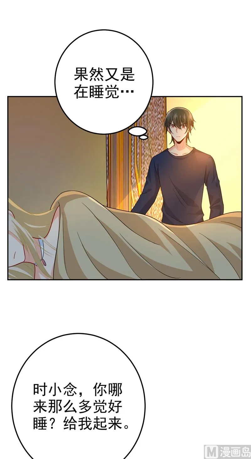 第276话 看我给你报仇 第10页